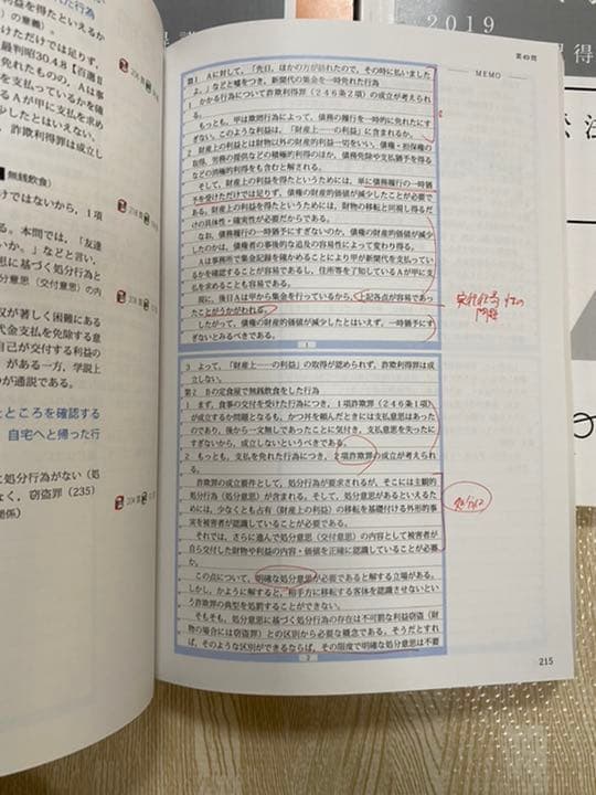 アガルート重要問題