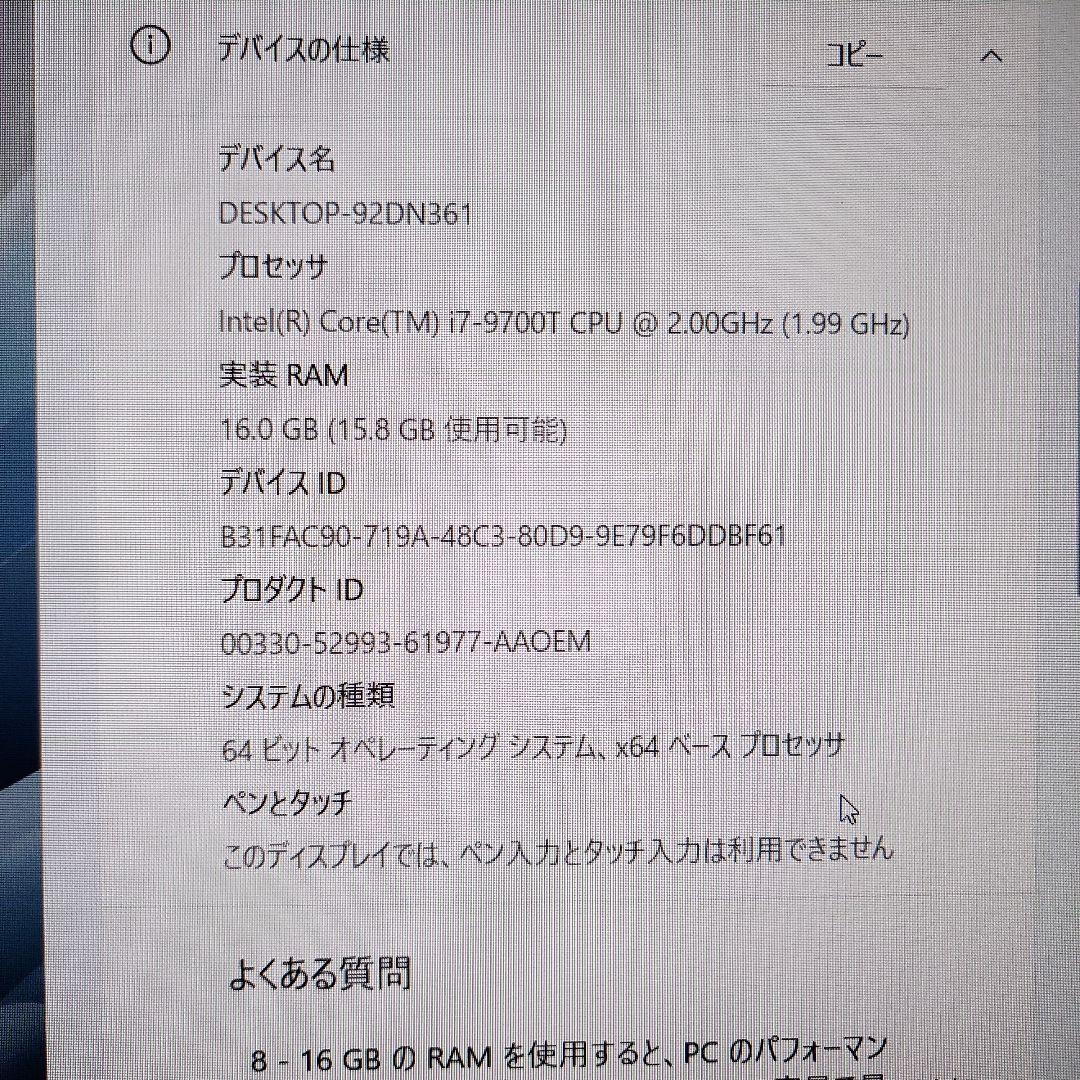 Windowsデスクトップ Windows11 HP Proone 600 G5 i7 9700T 16GB