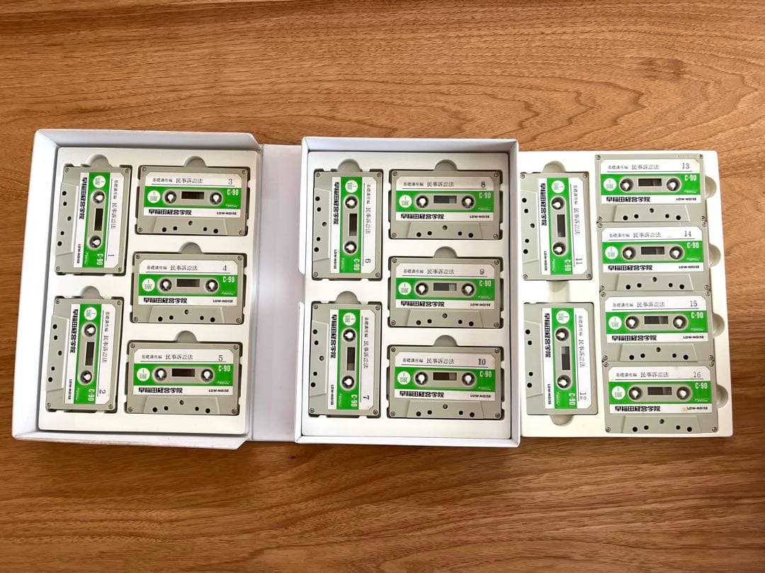 【橋本副孝】基礎講座 民事訴訟法・Wセミナー(早稲田司法試験セミナー)、カセット