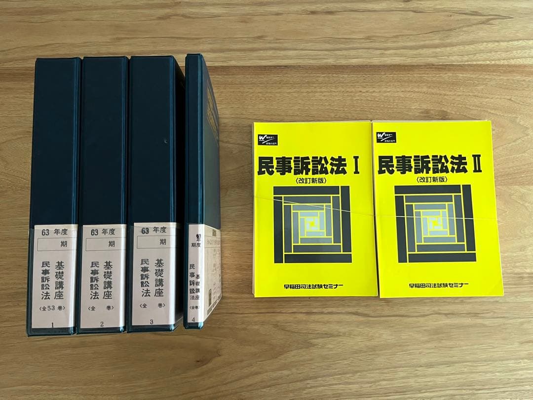 【橋本副孝】基礎講座 民事訴訟法・Wセミナー(早稲田司法試験セミナー)、カセット