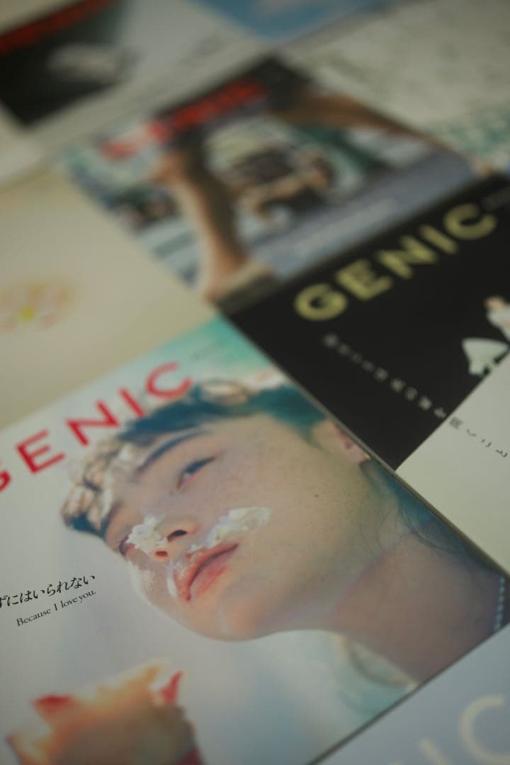 GENIC 雑誌 複数号セット