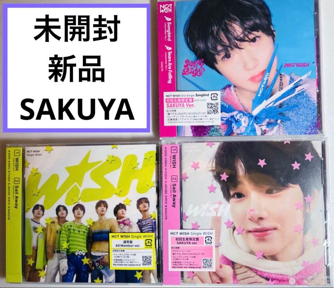 ★未開封新品 NCT WISH CD Songbird&WISHサクヤ3枚set
