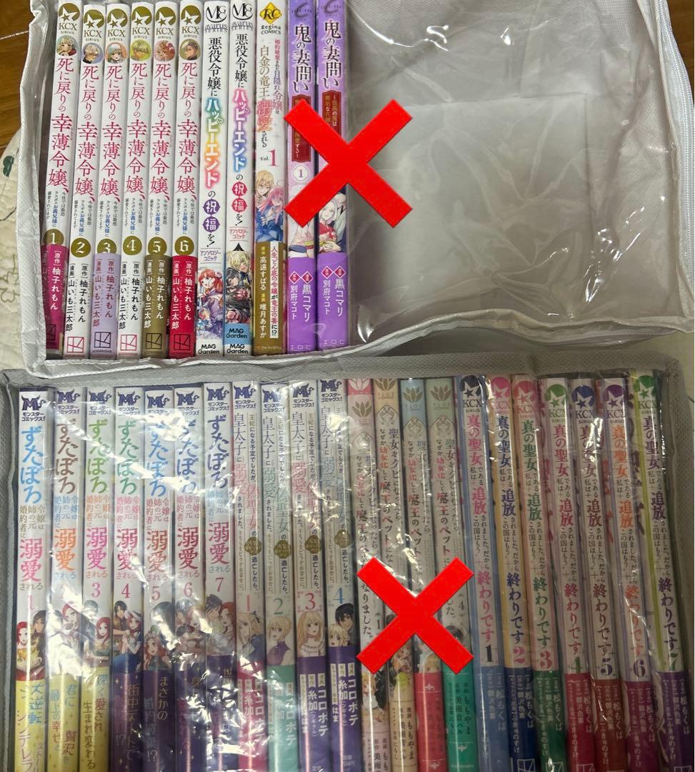 漫画 悪役令嬢 聖女