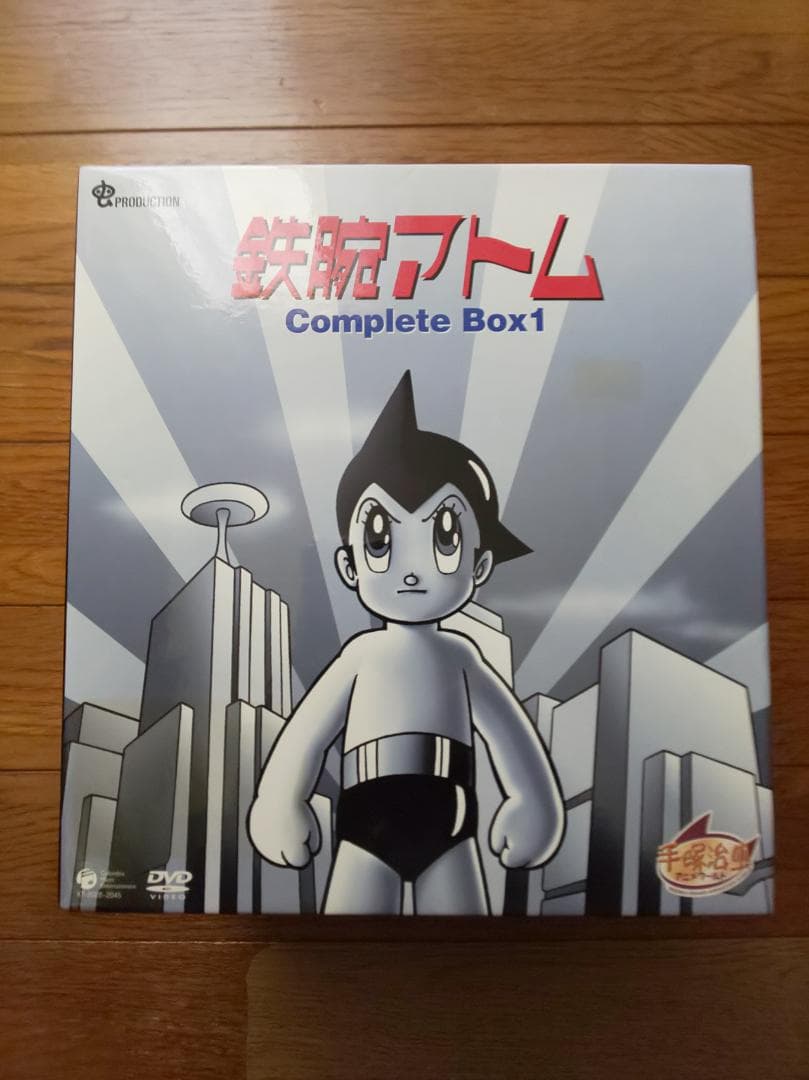 鉄腕アトム(アニメ第1作) Complete BoxⅠ・Ⅱ(全36巻)