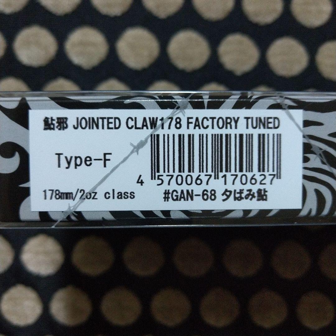 ガンクラフト ジョインテッドクロー178 ファクトリーチューンドモデル