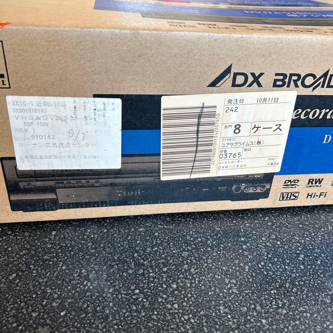 H DXR150V デジタルレコーダー DVD/VHS録画 未開封品
