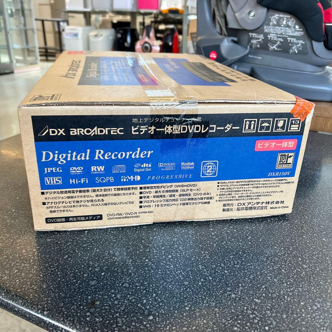 H DXR150V デジタルレコーダー DVD/VHS録画 未開封品