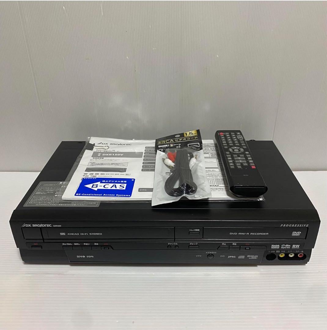 H DXR150V デジタルレコーダー DVD/VHS録画 未開封品
