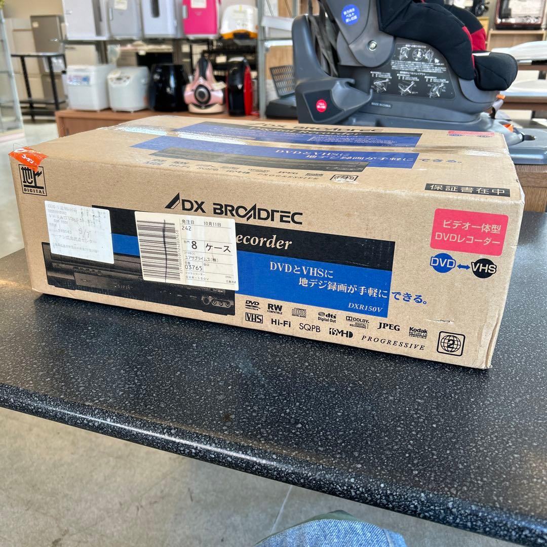 H DXR150V デジタルレコーダー DVD/VHS録画 未開封品