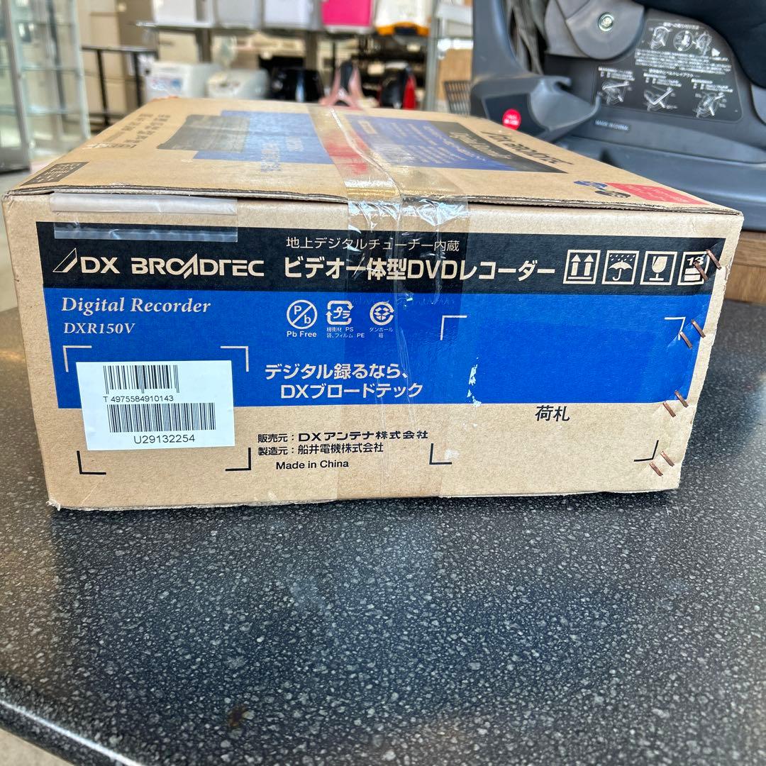 H DXR150V デジタルレコーダー DVD/VHS録画 未開封品