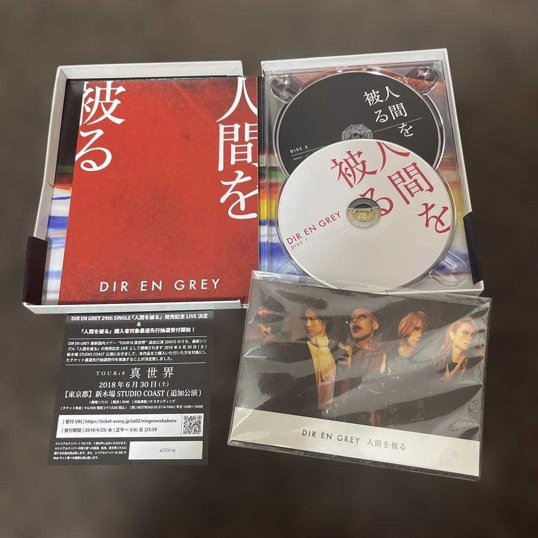 DIR EN GREY シングル 完全受注生産限定盤セット