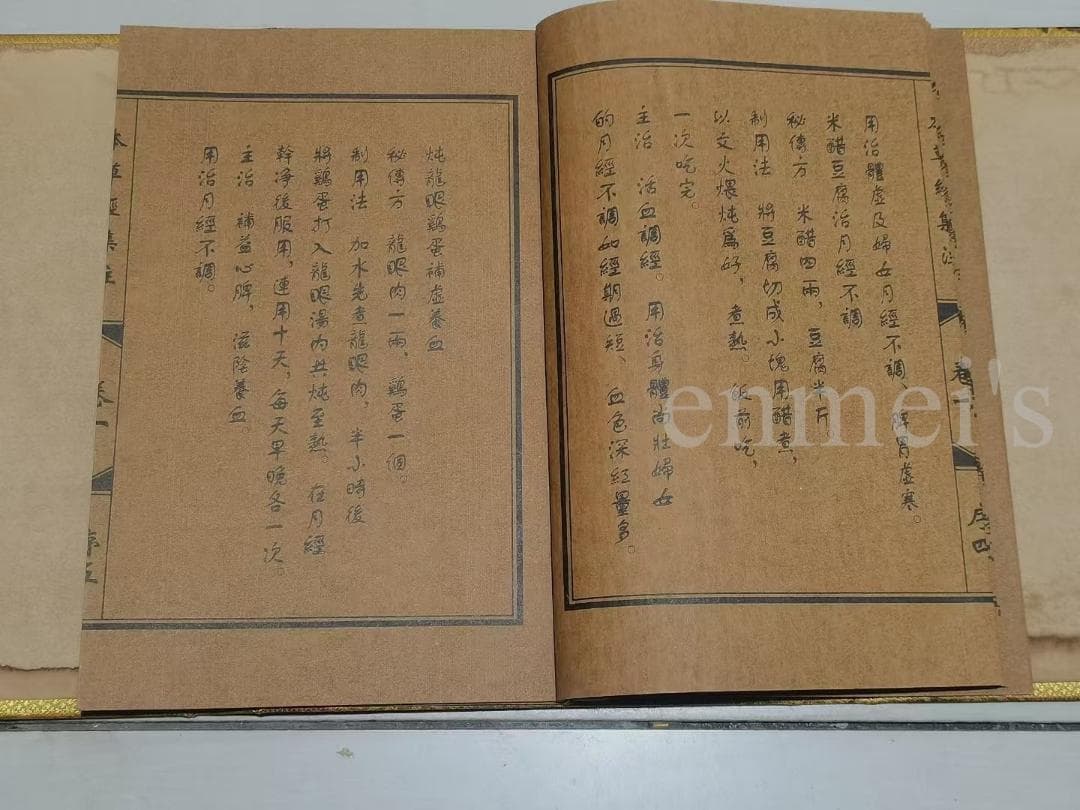 珍品中国中医薬『本草経集注』は4冊の本を珍蔵し、完全保存、内容豊富 医書