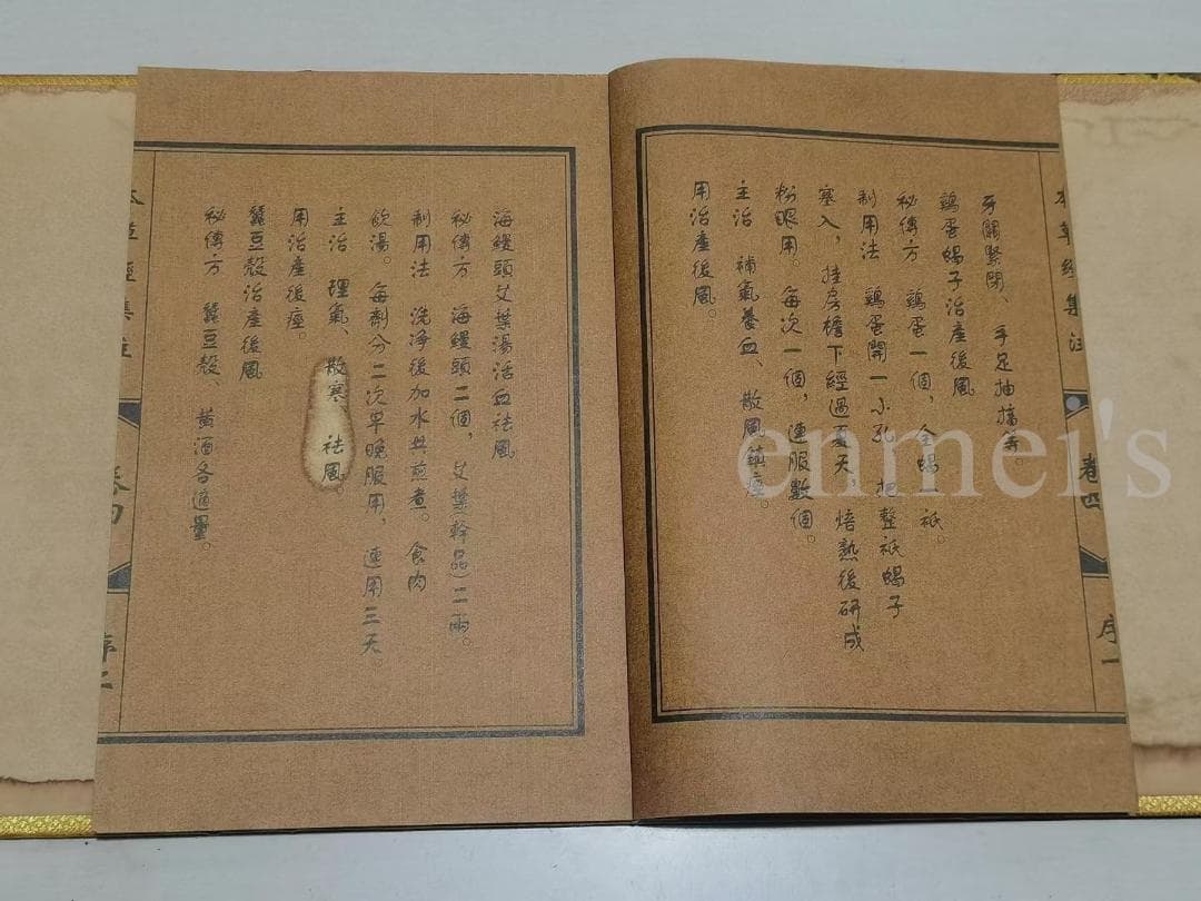 珍品中国中医薬『本草経集注』は4冊の本を珍蔵し、完全保存、内容豊富 医書
