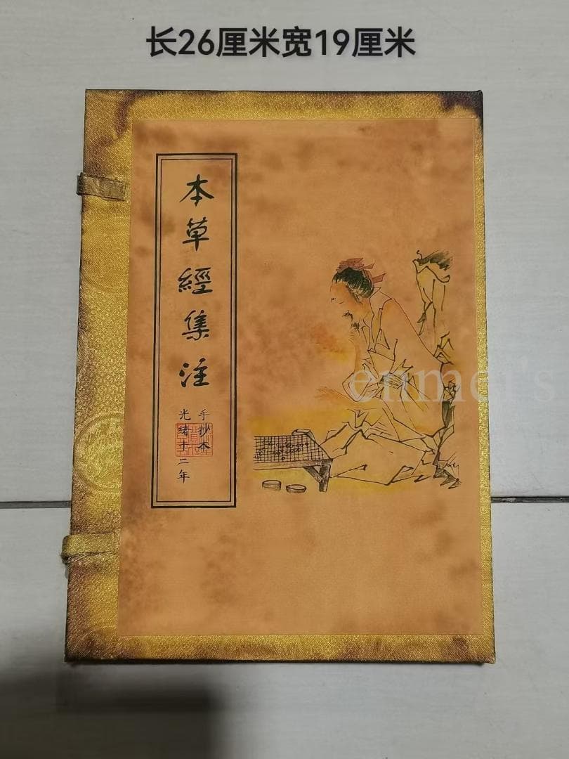 珍品中国中医薬『本草経集注』は4冊の本を珍蔵し、完全保存、内容豊富 医書