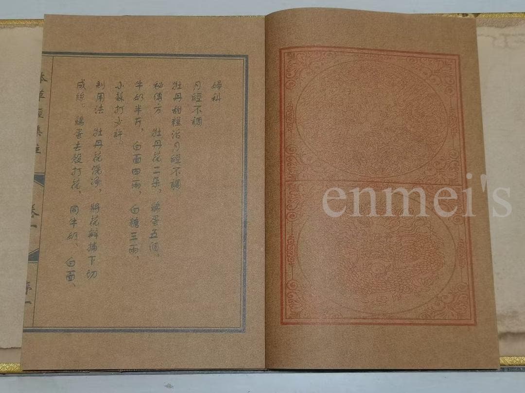 珍品中国中医薬『本草経集注』は4冊の本を珍蔵し、完全保存、内容豊富 医書