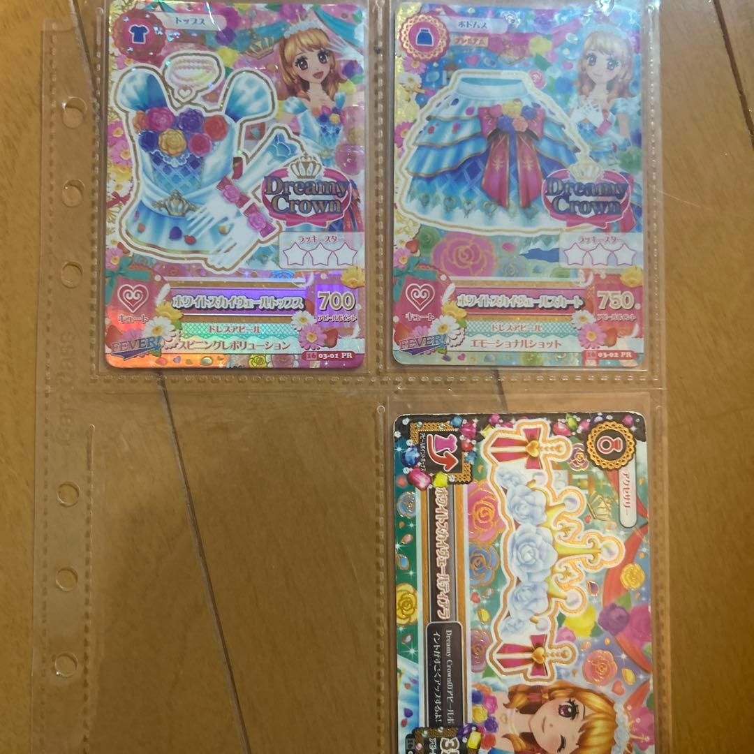 アイカツカード　ホワイトスカイヴェールコーデ アイカツ　大空あかり