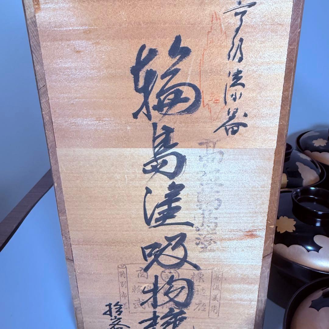 輪島塗　武田漆器店　金蒔絵牛車桜文吸物椀　国産漆100％使用　共箱　資産家特注品