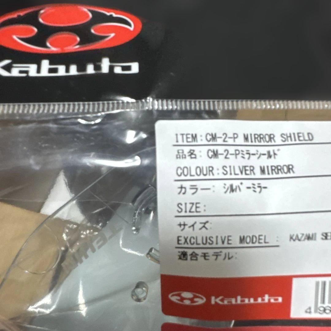 Kabuto ryuki ミラーシールド付