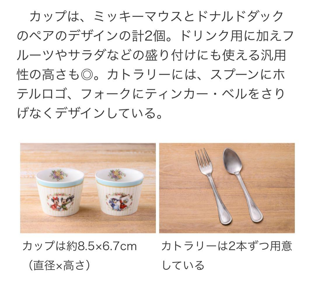 【限定品】東京ディズニーランドホテル オリジナルプレートセット