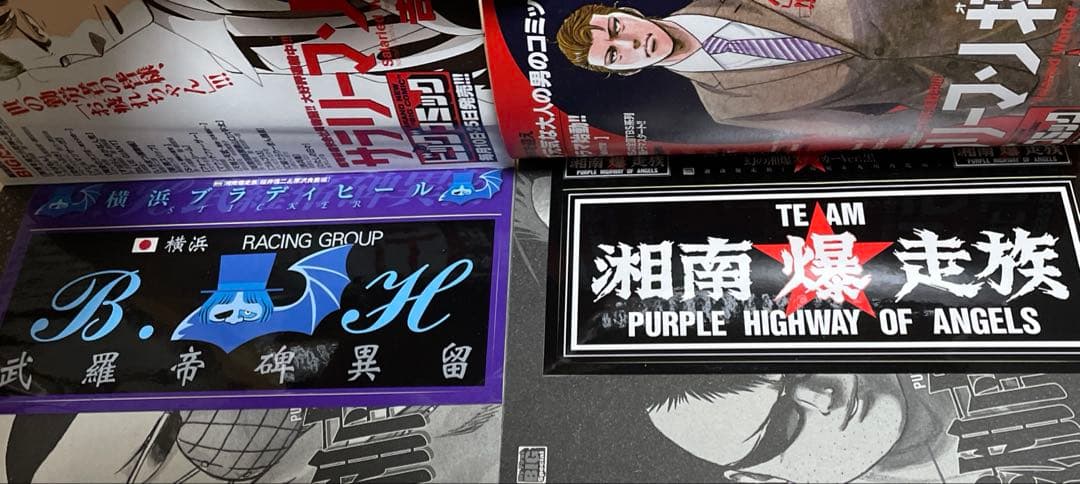 湘南爆走族 サバイバル はだしのゲン マンガ 漫画 コンビニ版 15冊 昭和名作