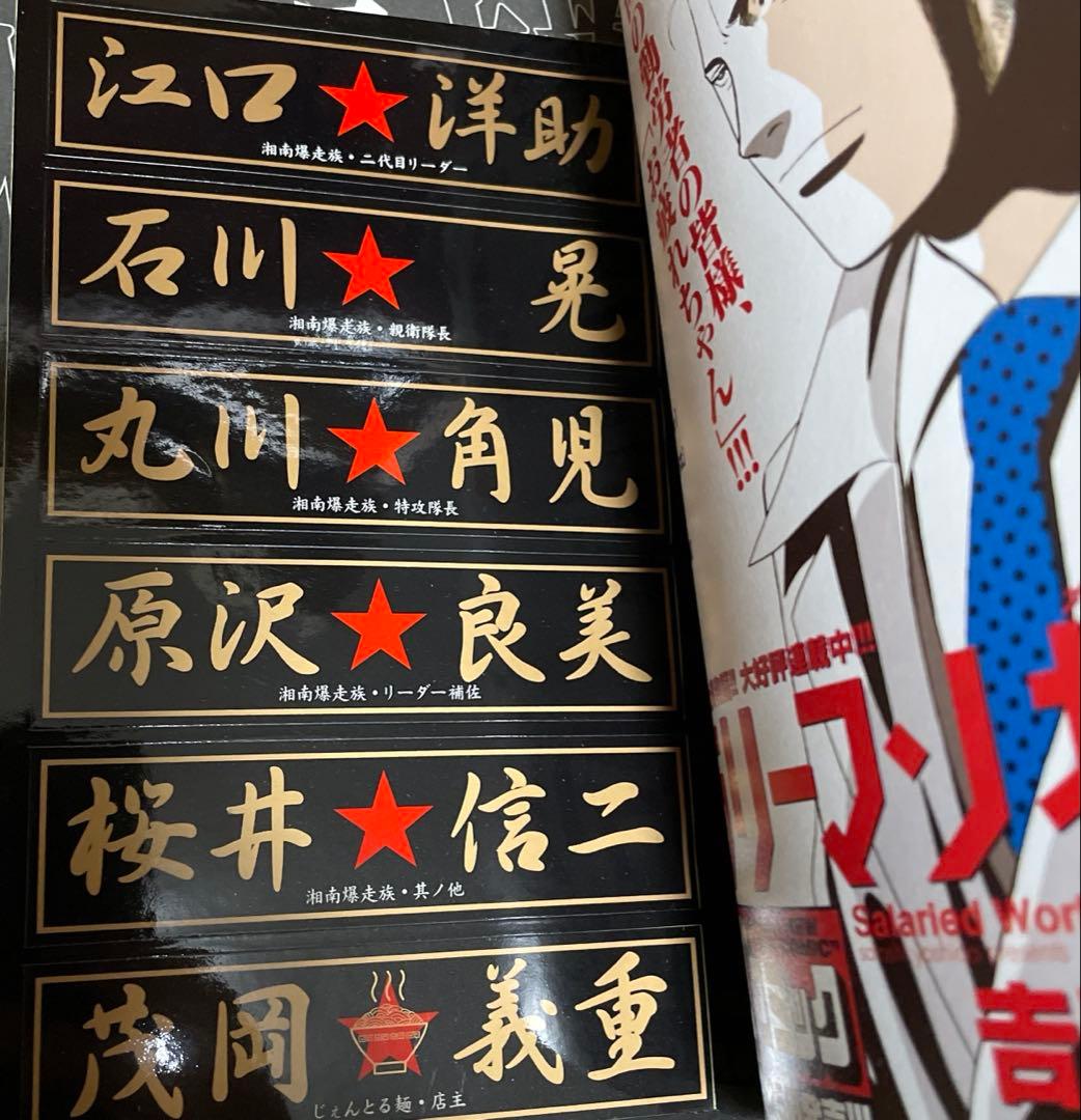 湘南爆走族 サバイバル はだしのゲン マンガ 漫画 コンビニ版 15冊 昭和名作