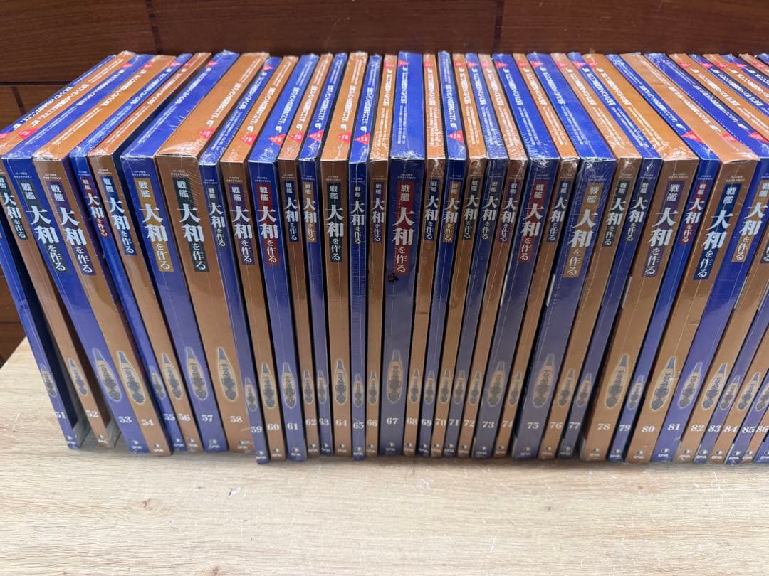 デアゴスティーニ　戦艦大和　全90巻セット