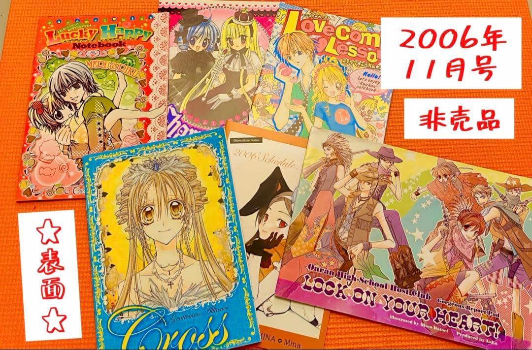 大量♪ 【★24年前の激レア懐かし品★】日本アニメ ちゃお まとめ売り