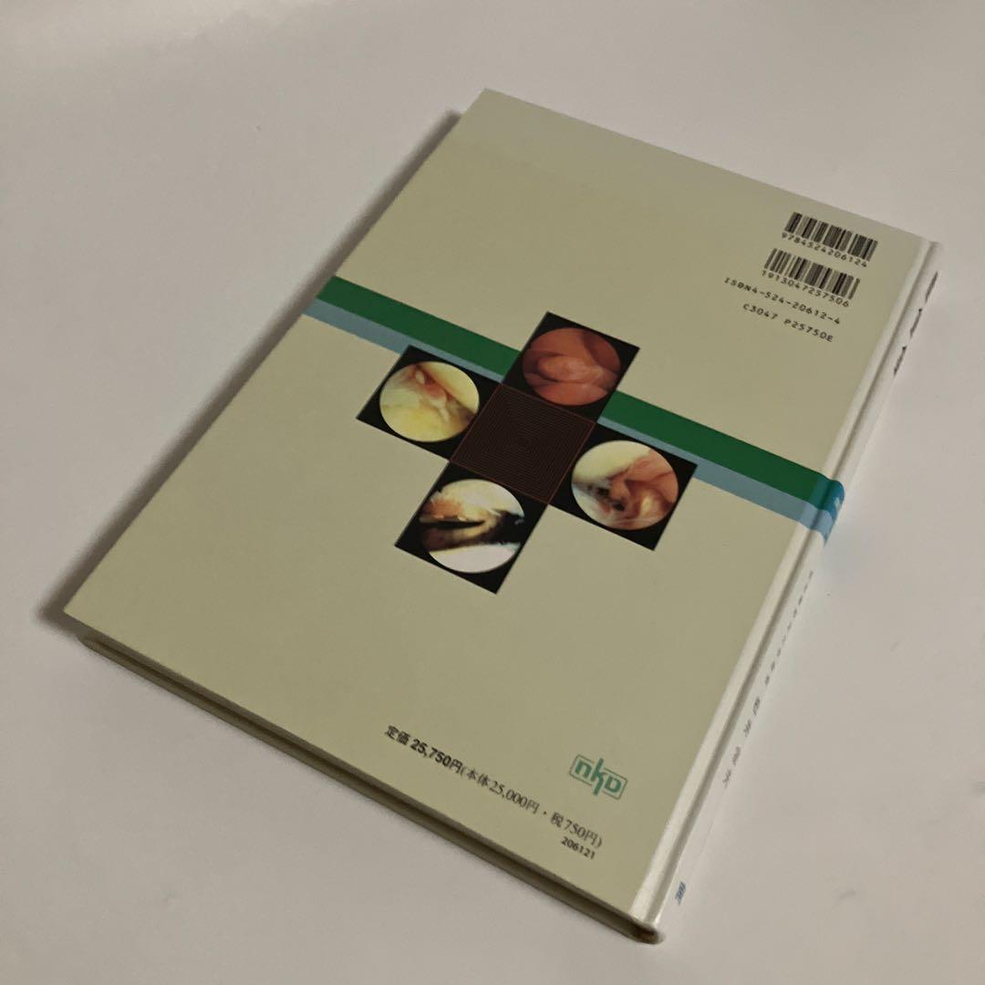 関節鏡 診断と鏡視下手術