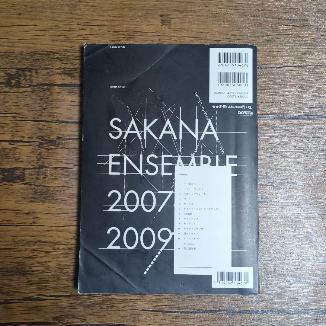 SAKANA ENSEMBLE 2007-2009 サカナクション バンドスコア