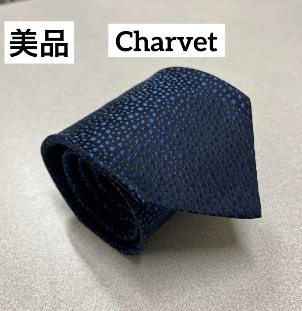 美品　シャルべ　ネクタイ　7-39 ベルト