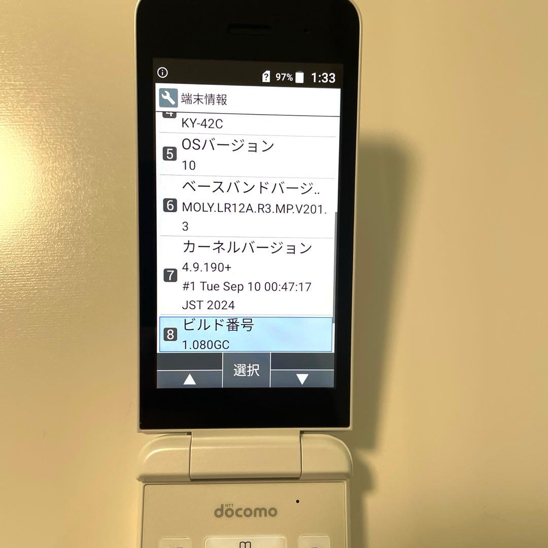 DIGNO KY-42C ホワイト docomo 本体