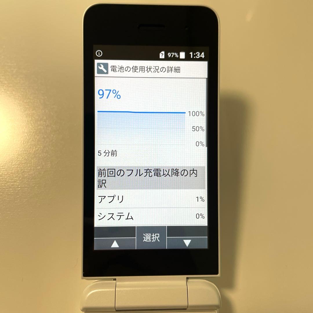 DIGNO KY-42C ホワイト docomo 本体