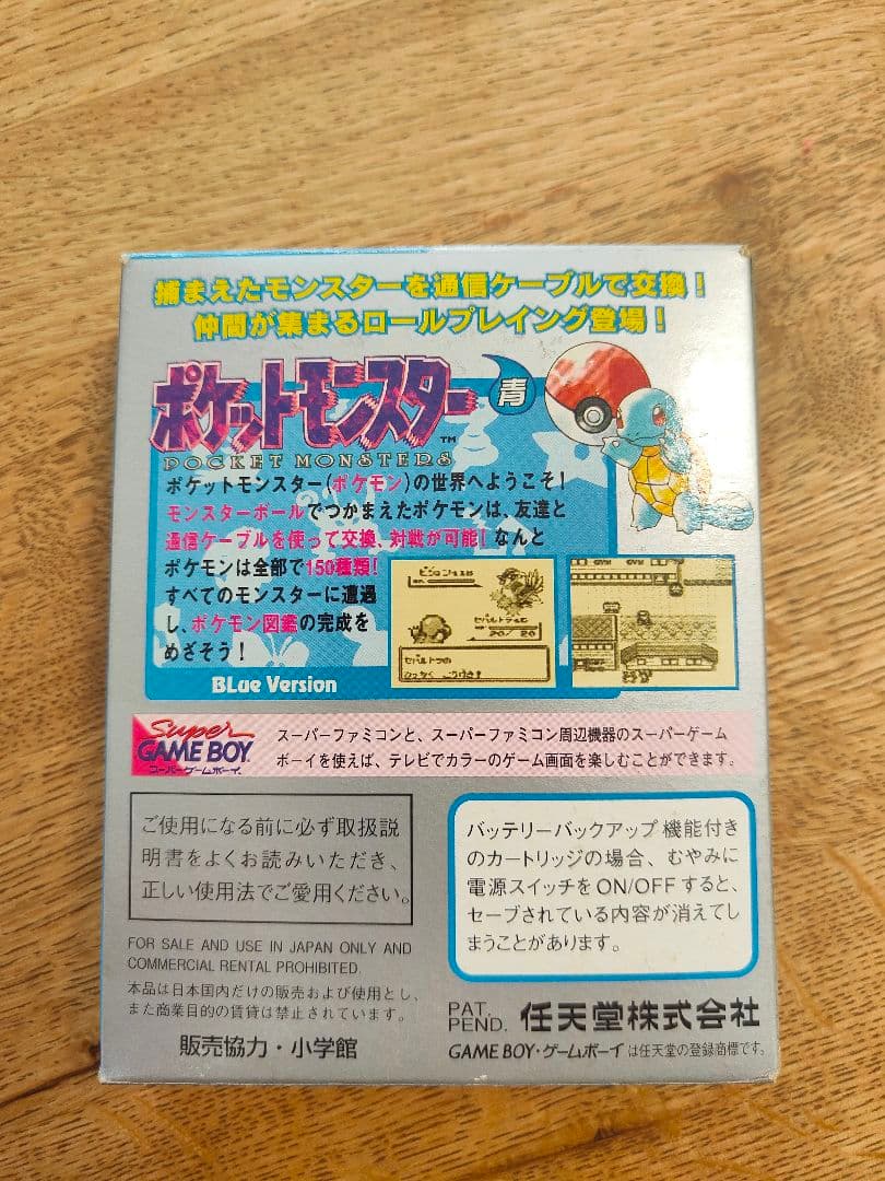 ポケットモンスター　青＆銀　ゲームボーイカラー本体　セット