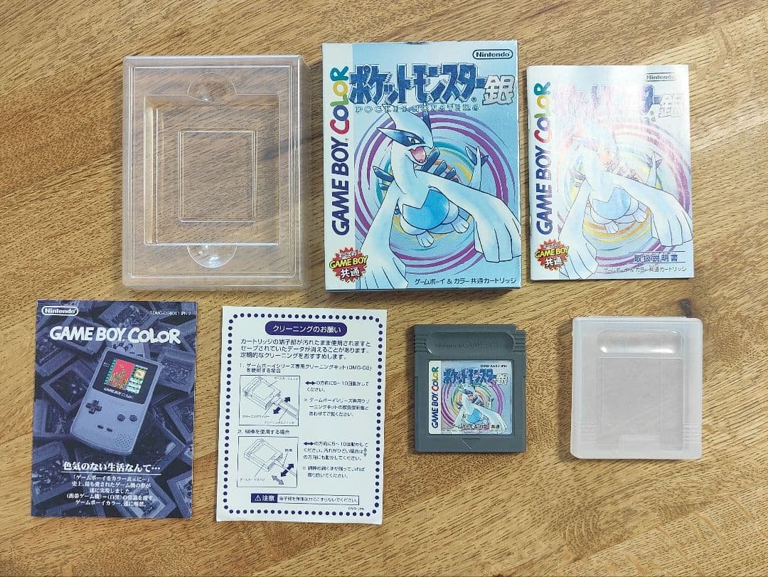 ポケットモンスター　青＆銀　ゲームボーイカラー本体　セット
