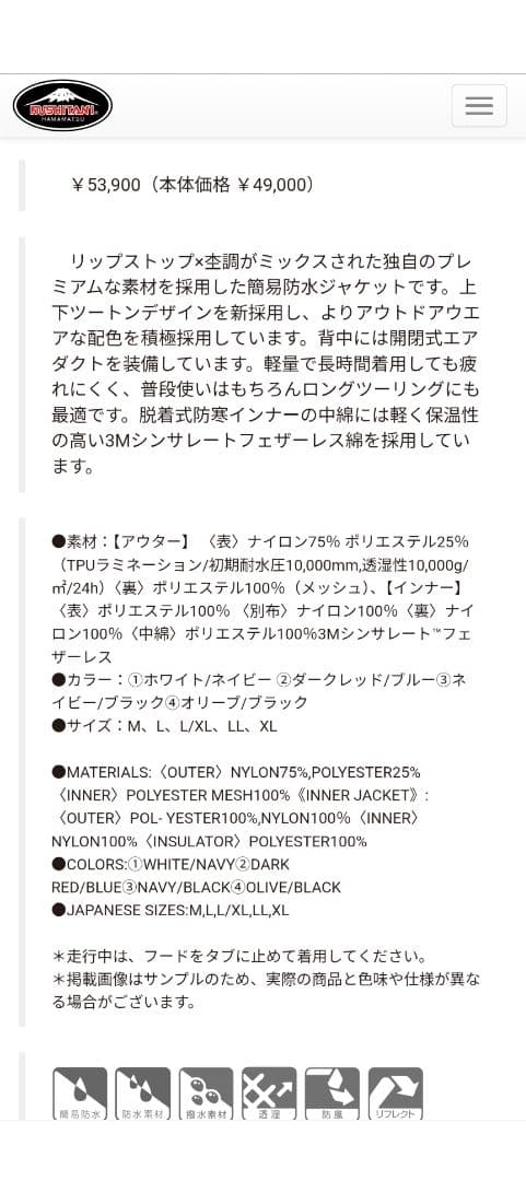 クシタニ　ウィンターアメニタジャケット　Ｌサイズ　オリーブ/ブラック