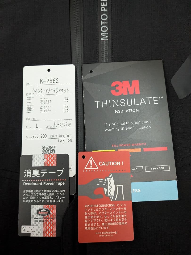 クシタニ　ウィンターアメニタジャケット　Ｌサイズ　オリーブ/ブラック