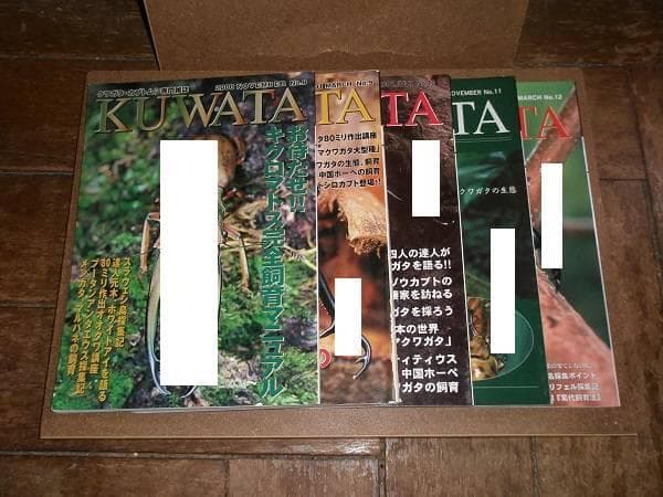 KUWATA 14冊
