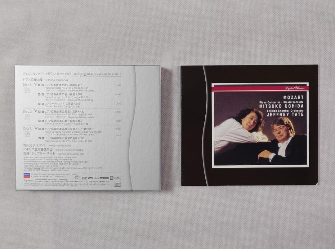 エソテリック SACD MOZART ピアノ協奏曲集