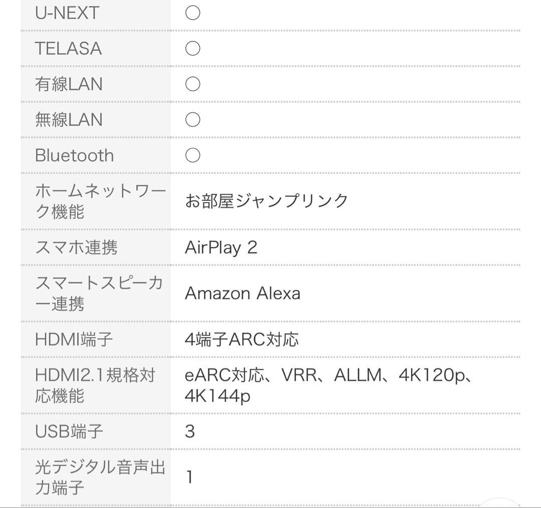 Panasonic 43V型 W90A 4Kテレビ