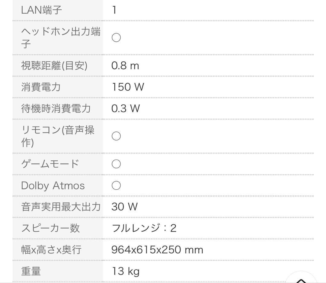 Panasonic 43V型 W90A 4Kテレビ