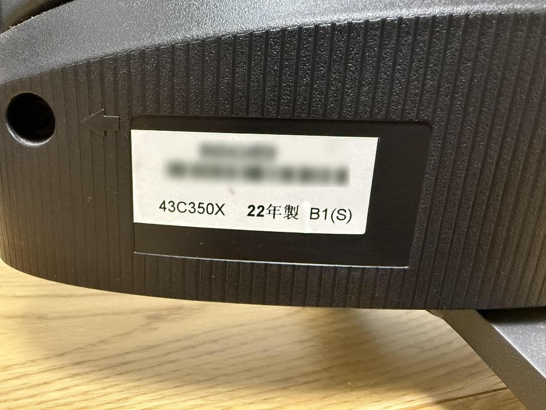 東芝 REGZA 43C350X 2022年製 美品 スタンド備品完備 動作良好