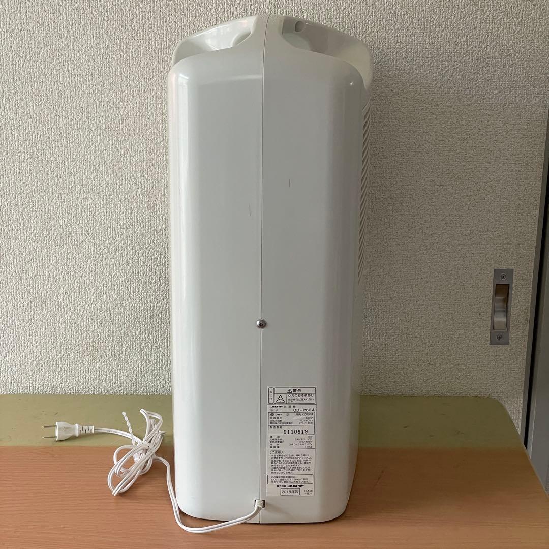 【値下げ可能】コロナ　除湿機　CD-P63A 2018年製　動作確認済み