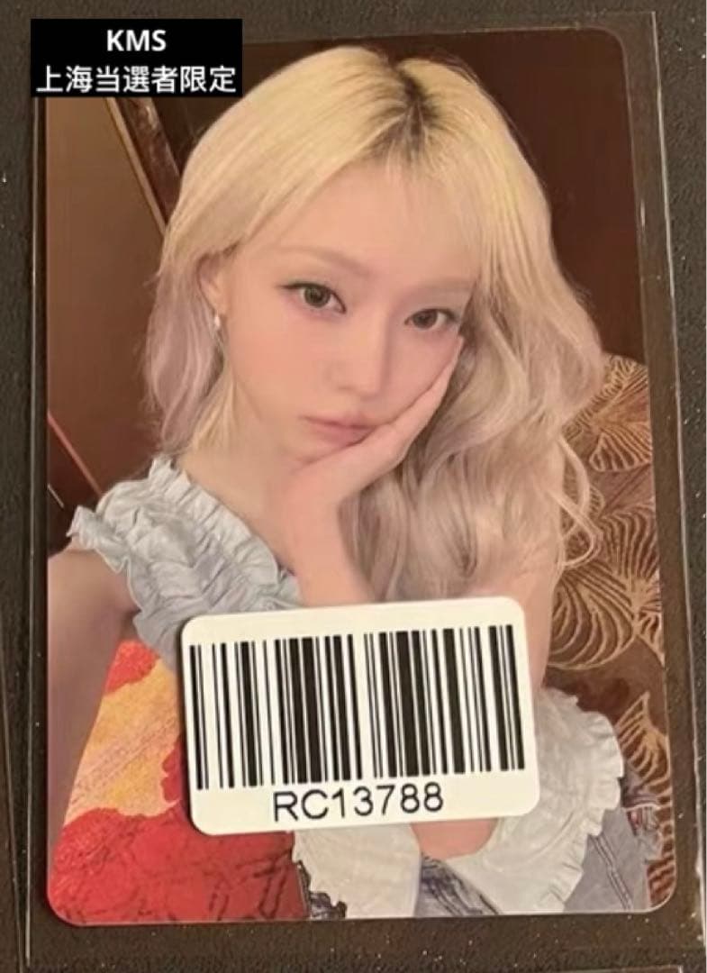 aespa Armageddon 中華 KMS 上海 当選者限定 ウィンター