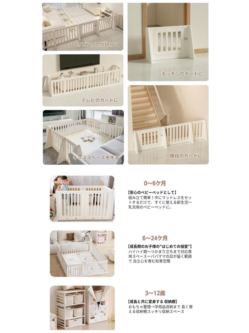 k*5様 ベビーサークル　新品未使用　成長に合わせて