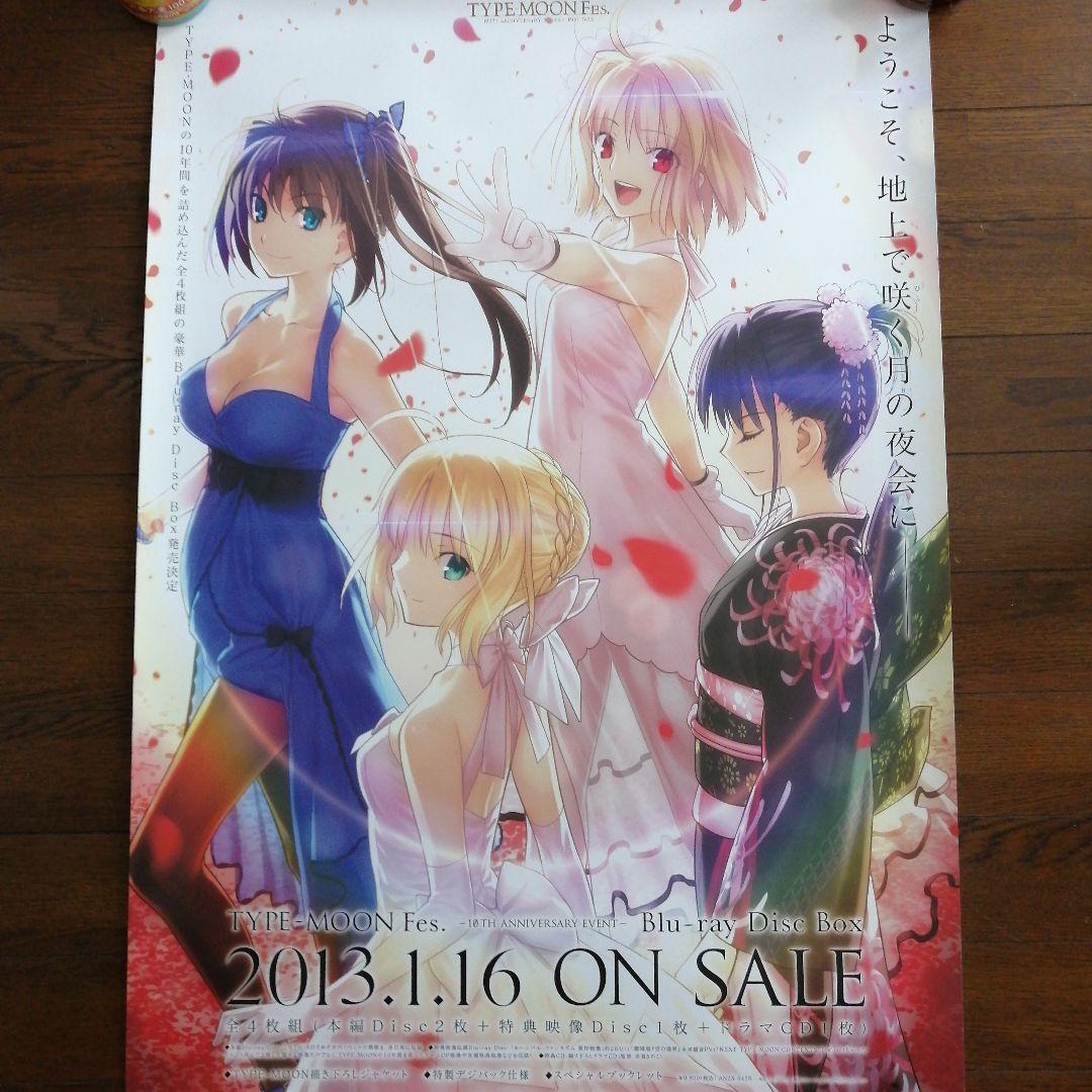 TYPE-MOON Fes. ポスター　蒼崎青子　セイバー　両儀式　アルクェイド