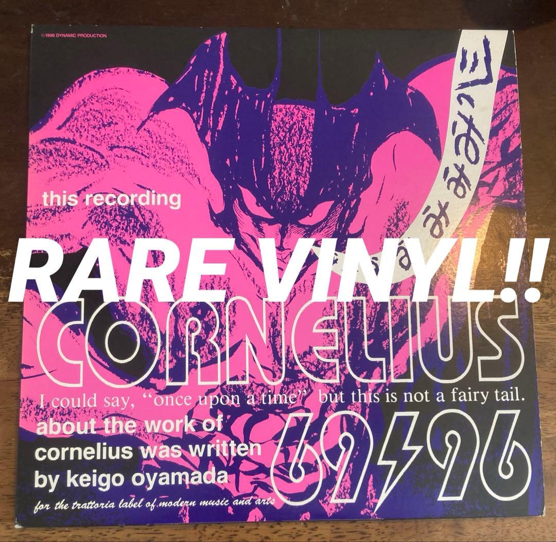 ■CORNELIUS / コーネリアス◾️69 / 96◾️1LP / 1995