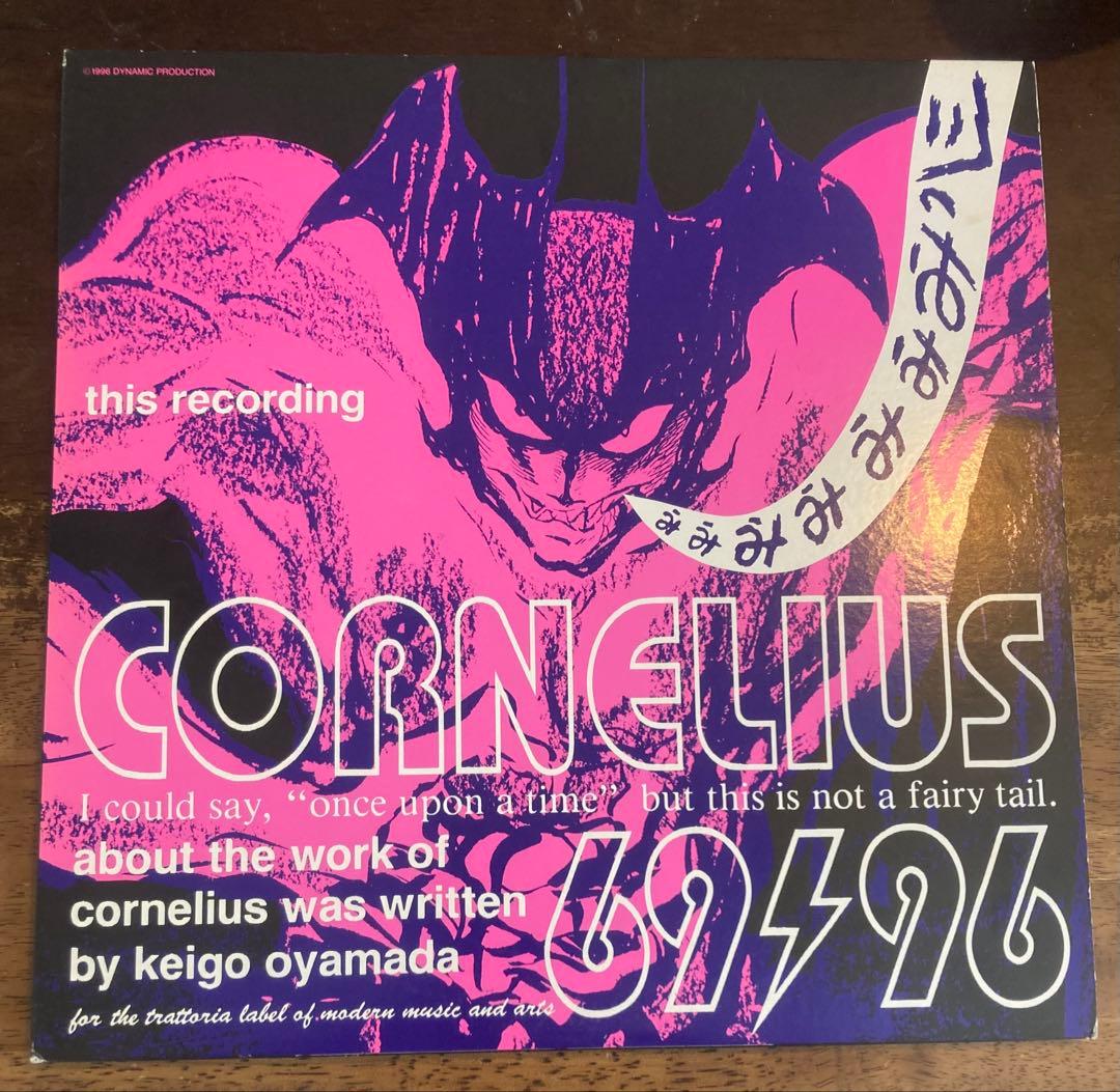 ■CORNELIUS / コーネリアス◾️69 / 96◾️1LP / 1995