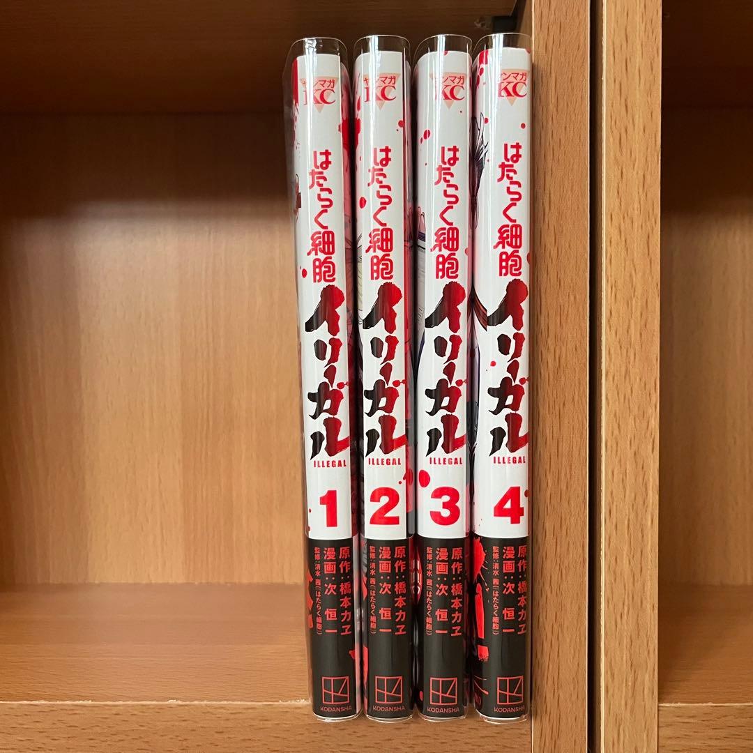 はたらく細胞シリーズ コミック 漫画41冊セット