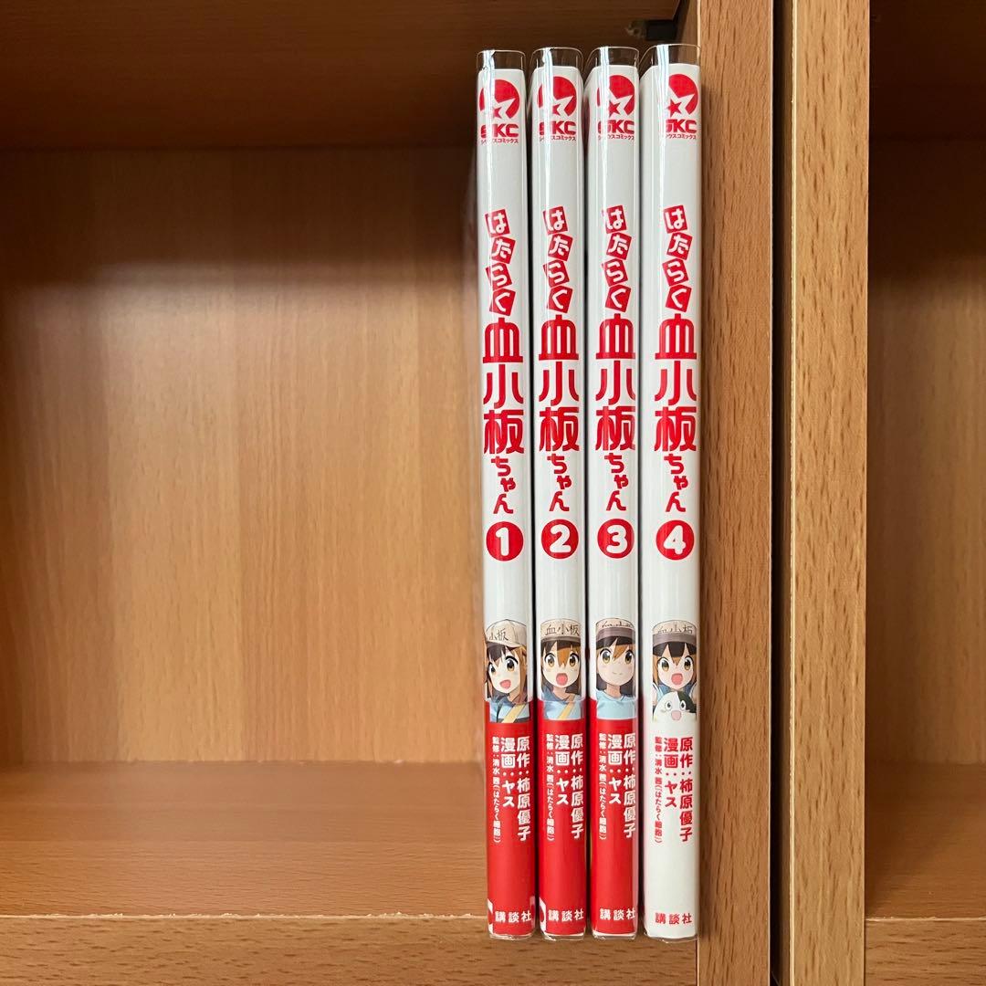 はたらく細胞シリーズ コミック 漫画41冊セット