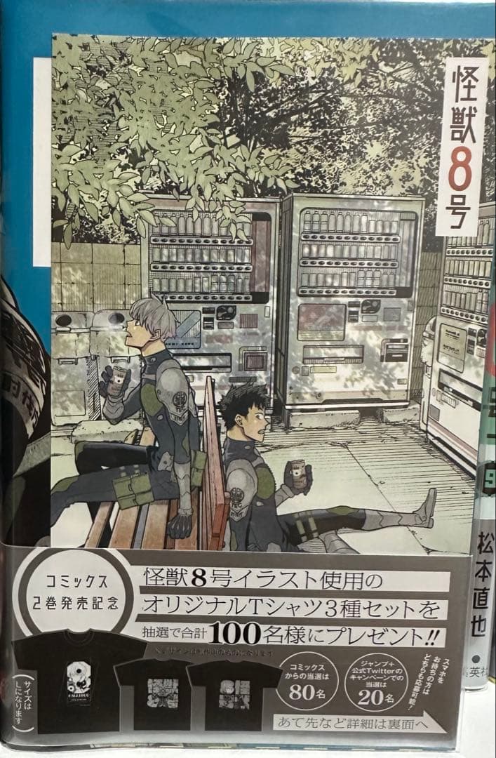 怪獣8号　全巻初版　1〜16巻　全巻セット　sideB全2巻セット 特典付き